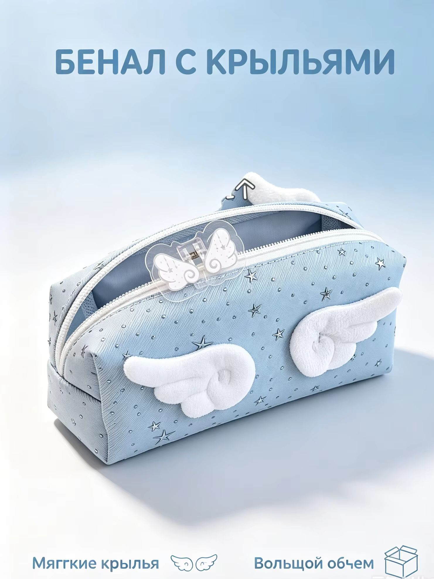 Piórnik „Angel Wings” – prosty – Aesthetic Large Pencil Case Pouch recenzja i cena